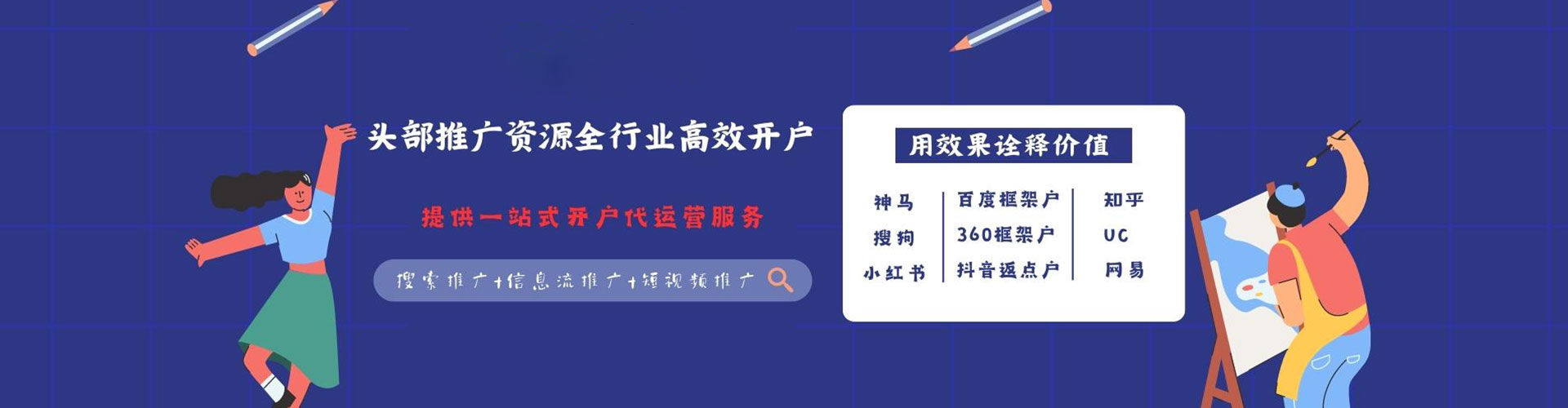 孝南百度竞价托管